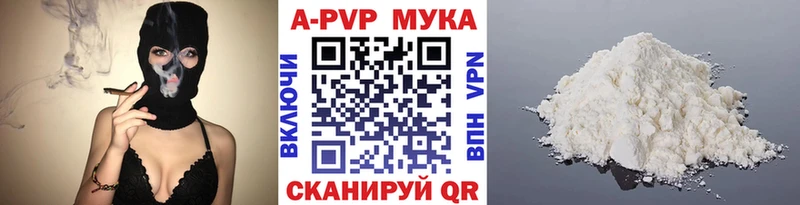 Альфа ПВП Crystall Таганрог