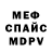 Альфа ПВП VHQ Albik X