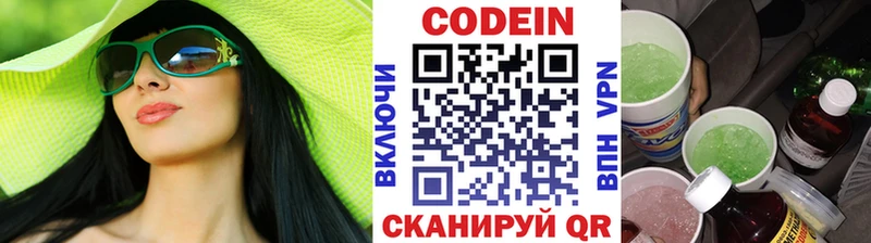 Codein Purple Drank  купить  цена  Таганрог 